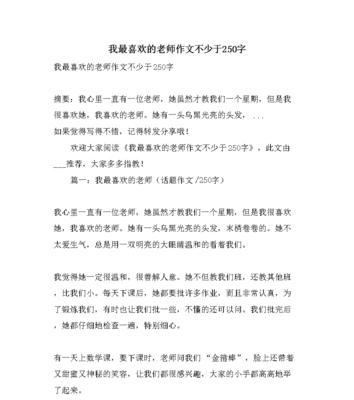 哪些女孩更容易成为短篇文章主题（从性格）