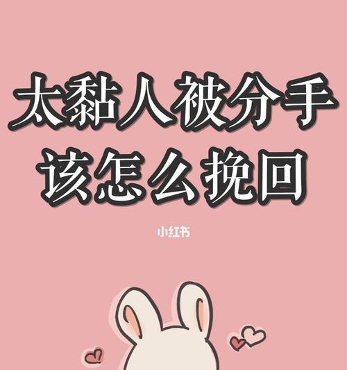 前男友突然冷淡，是要离开了吗（分手复合的秘诀和前男友的心理变化）
