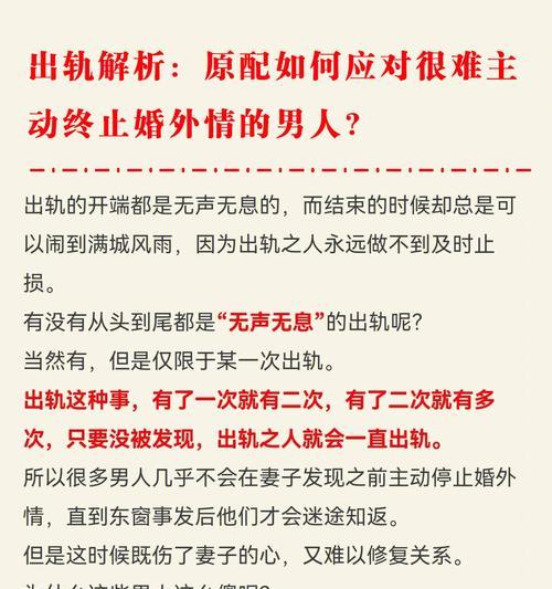 如何用一句话结束婚外情？婚外情人听了会有什么反应？