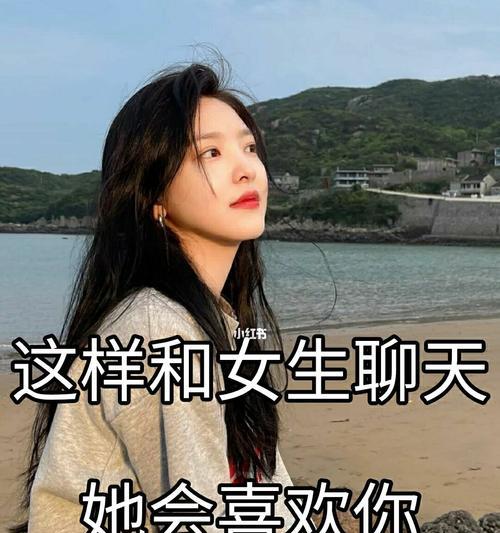 提升自信，展现真实个性，让女生心动（提升自信）