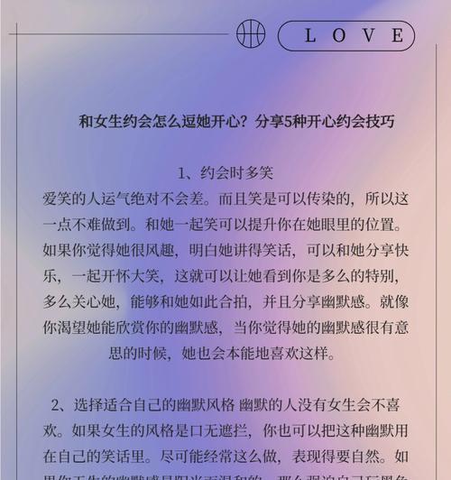 如何让女朋友开心（男友必备的15个技巧）