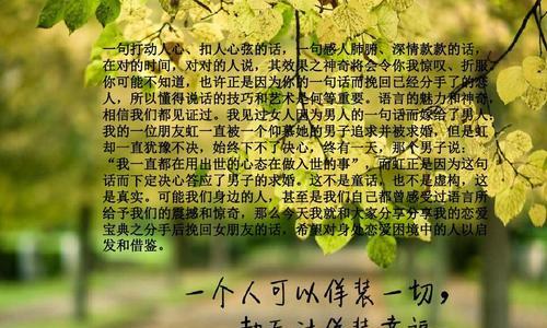 如何用最感动的话道歉挽回？80句经典语录解析