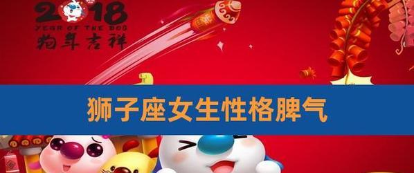 如何挽回狮子座（用正确的方法让爱重燃）