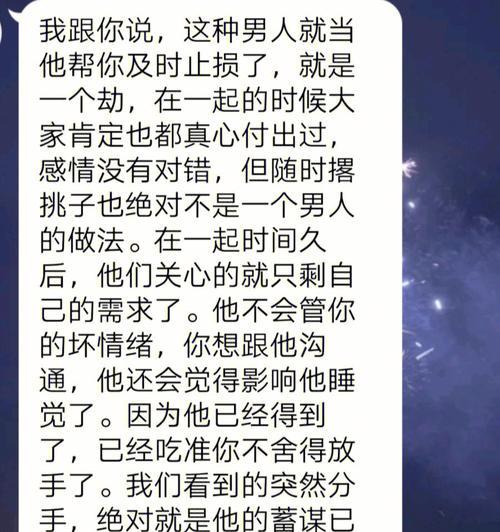 婚外情结束不了对方纠缠怎么办？有效应对策略有哪些？