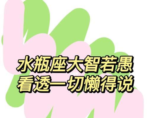 大智若愚的女人特点是什么？女人最难得是大智若愚如何体现？