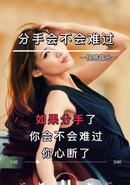 分手后如何表达你的伤感情绪？给前女友的伤感话语有哪些？