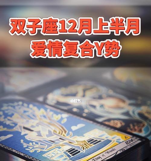 双子座挽回感情的几率有多大？如何提高挽回成功率？