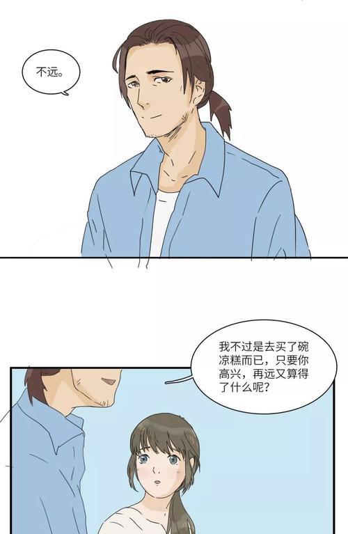 大叔恋情（挑战年龄差距的恋爱经历）