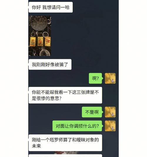 塔罗占卜（恢复爱情的最佳方法）