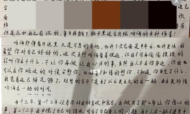 分手后如何写复合信？复合信的正确格式和要点是什么？