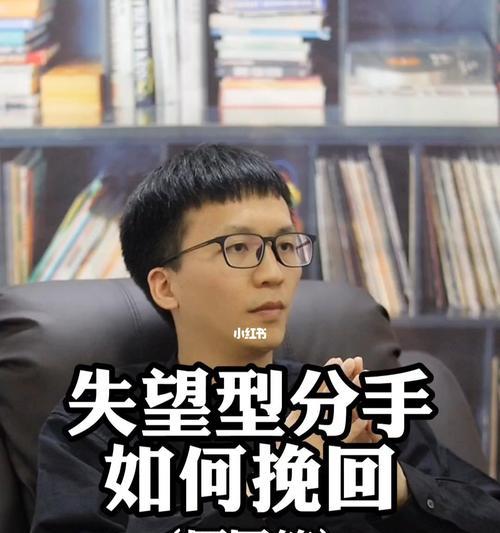 女朋友突然想分手的心理揭秘（分手原因分析及应对策略）