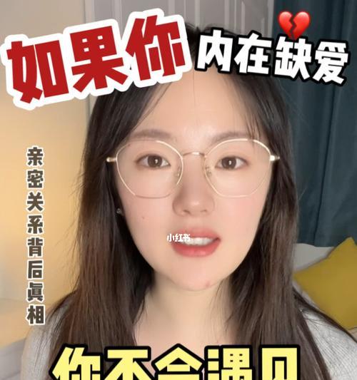 如何在亲密关系中成为更好的自己？提升自我成长的策略有哪些？