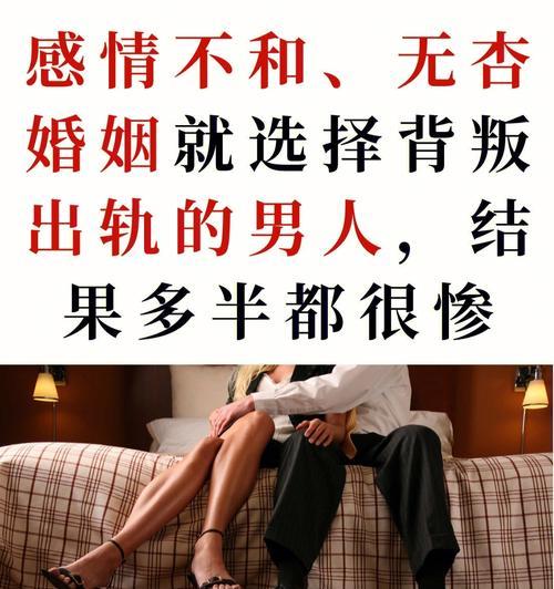如何预防丈夫出轨（从婚姻经营的角度探讨丈夫出轨问题）