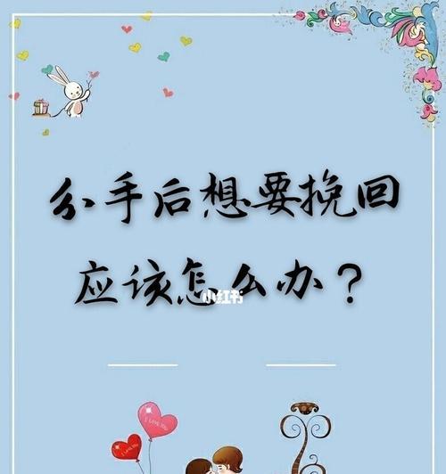 男人分手后如何挽回心态？心态调整和挽回策略有哪些？