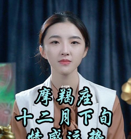 如何判断摩羯座男人对你感兴趣（揭秘摩羯座男人的心理表现）