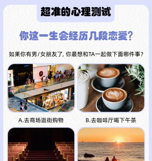 爱情测试（挑战自我）