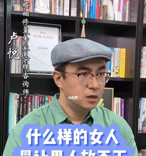 男人眼中的婚姻情感（探究男性婚姻观念与情感态度的奥秘）