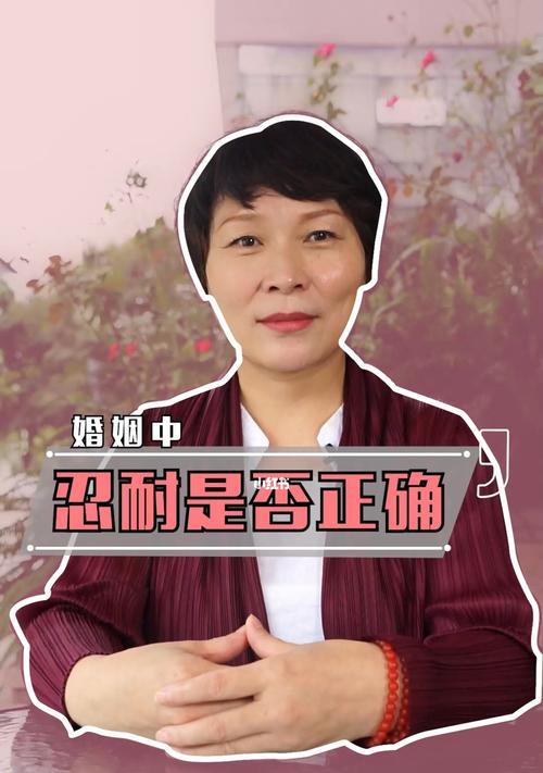 如何修复闪婚夫妻的矛盾婚姻（走出矛盾的迷宫）