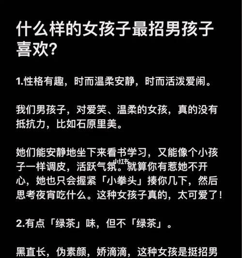 女生如何与喜欢的男生开启话题？聊天时应注意哪些事项？