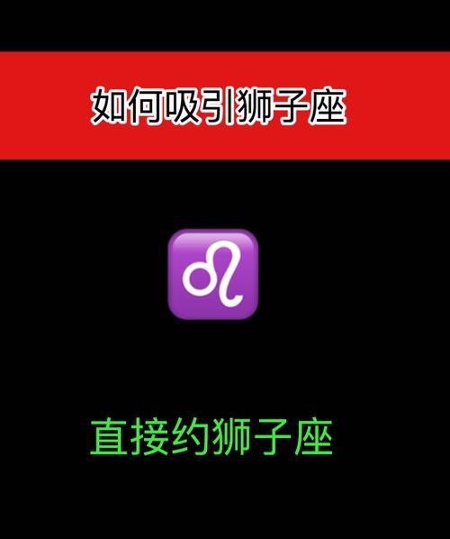分手后的狮子座（挽回的原因）