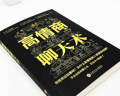如何通过言语提高情商（以情商低为困扰的人可以从什么开始）