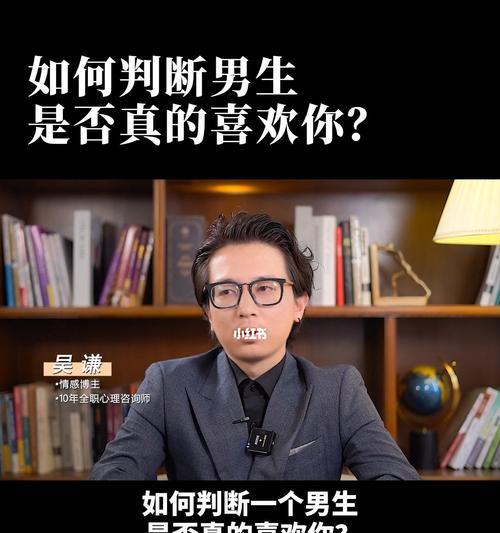 如何判断对方是否喜欢你（掌握这些方法）