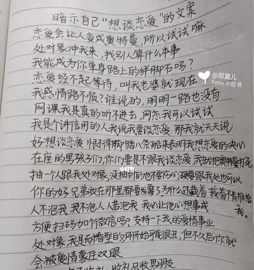 网恋男友对我冷淡怎么办（解决网恋中的沟通问题）