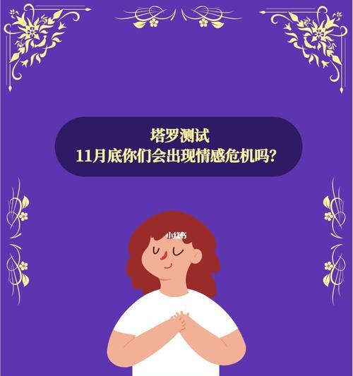 寻找灵魂伴侣（如何通过情感测试找到最适合你的灵魂伴侣）