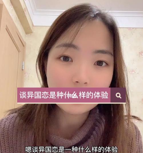 异国恋婚姻出现问题该怎么办（解决异国婚姻危机）