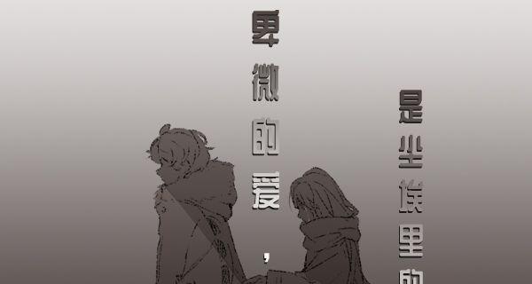 谈恋爱的意义是什么？探讨恋爱对个人成长的影响？