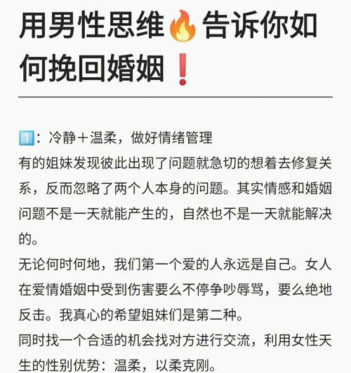 婚姻将要破裂如何挽回？有效挽回婚姻的策略有哪些？