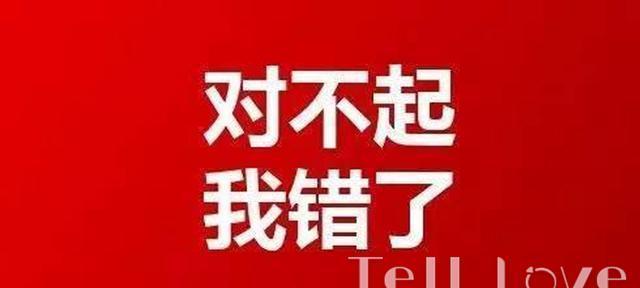 如何用道歉的话挽回女朋友的心？有效道歉策略是什么？