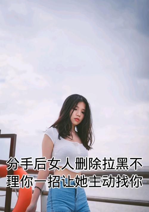 男生不主动分手的原因（探究男性心理中的恐惧和顾虑）