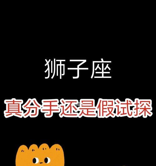 以假性分手如何挽回前任（掌握关键技巧）
