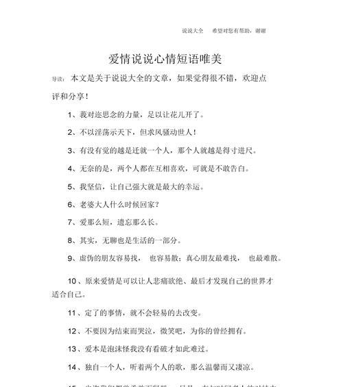 分手后如何用说说挽留对方？有效挽留信息有哪些？