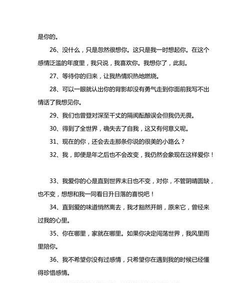 如何用最暖心的情话短句打动爱人的心？