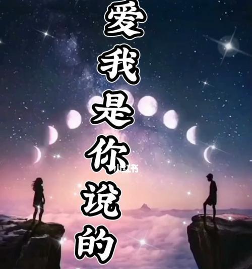 经历被拒绝的表白后，如何面对爱情（探究被拒绝后的心理变化与应对方式）