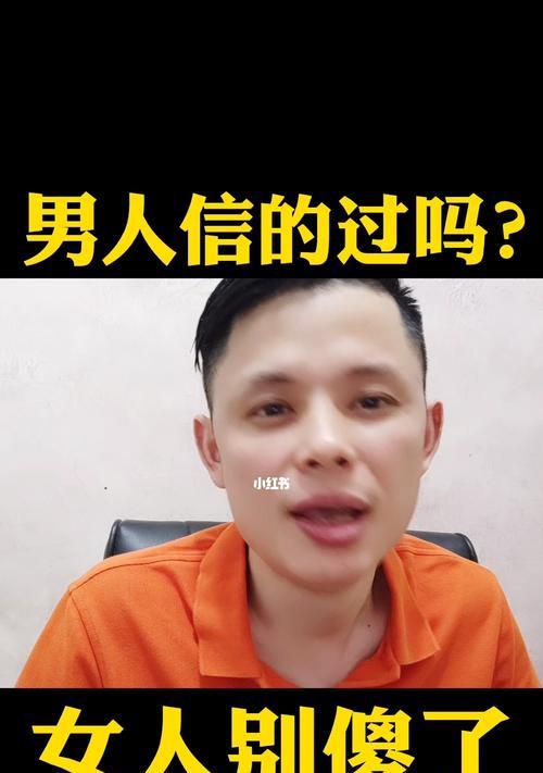 女人对男人做这些真的很傻（男人们的心理揭秘）