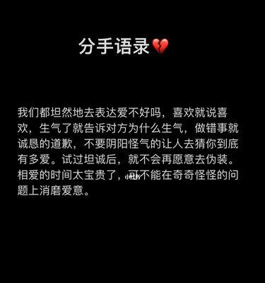 老婆生气要分手怎么办？如何挽回感情？