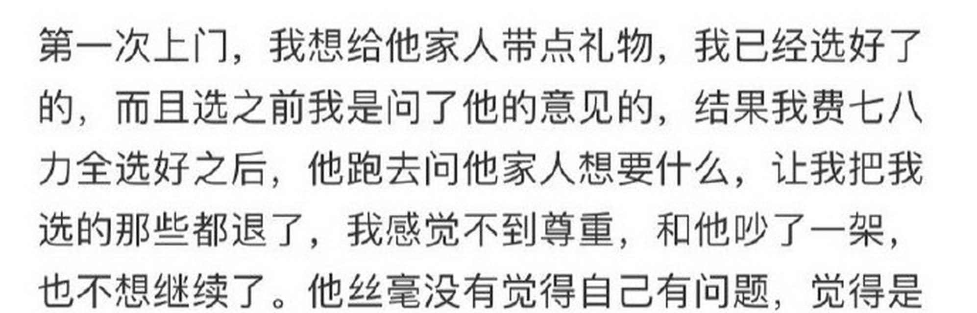 女生见家长礼物指南（第一次约见家长送什么礼物？如何选择？送礼的重要性）