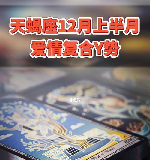 情场失意，和天蝎女复合之路（挽回爱情）