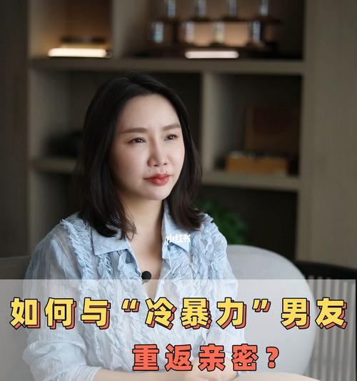 教你有效对付家庭冷暴力（从认识冷暴力到应对方法）
