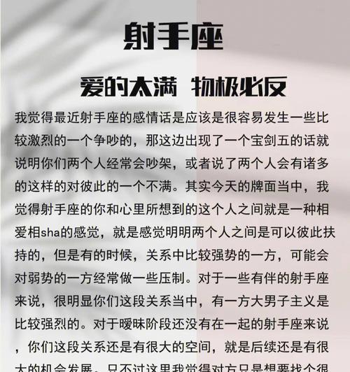 如何挽回彻底死心的射手座（用这一个）