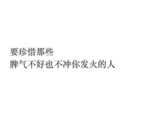 如何改善脾气不好的恋爱关系（以我脾气不好男朋友要跟我分手怎么办为例）