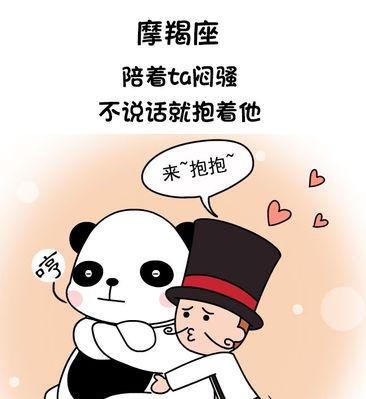 挽回受伤的摩羯，让爱情继续开花（以摩羯生气为主题的恋爱故事）