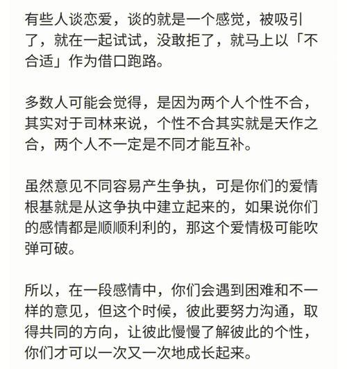 避免以闹分手，拯救你的爱情（如何避免以闹分手）