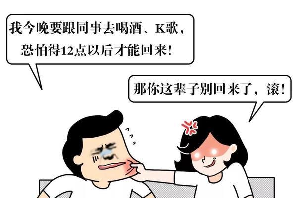 情侣吵架的原因分析（探究情侣吵架的主要原因及解决方法）