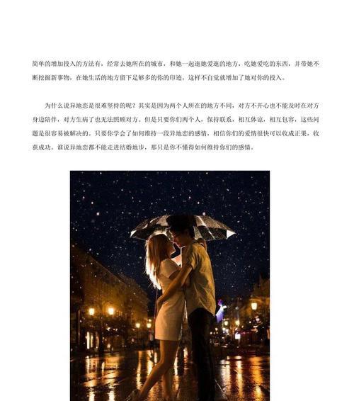 异地恋女生分手的征兆及挽回变质感情的解决方法（如何应对异地恋女生分手的征兆）