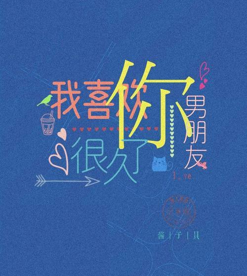 喜欢有男友的女孩，是否还要继续追（爱情中的追逐游戏）