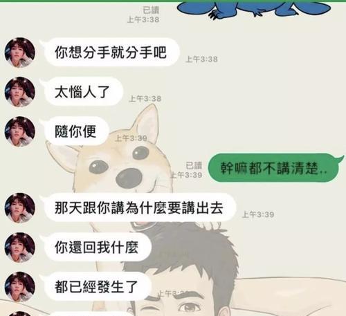男友出轨（如何发现男友劈腿）